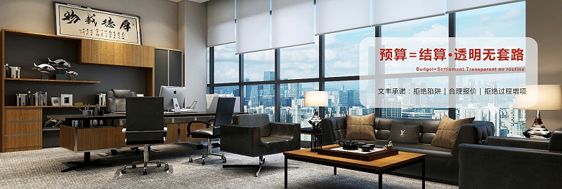 文豐裝飾-裝修公司 (1) 文豐裝飾-裝修公司 (1)