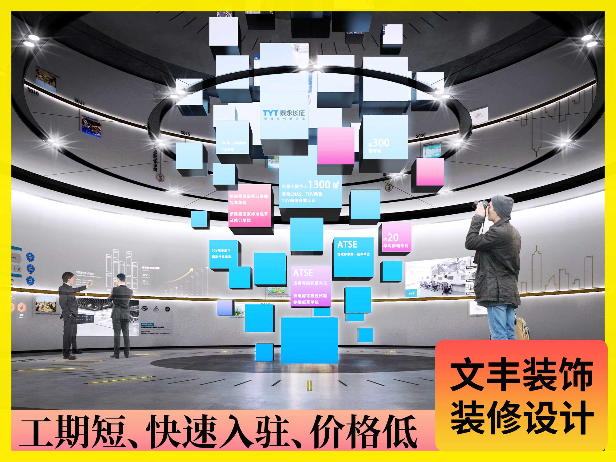 展廳裝修設(shè)計(jì)-文豐裝飾