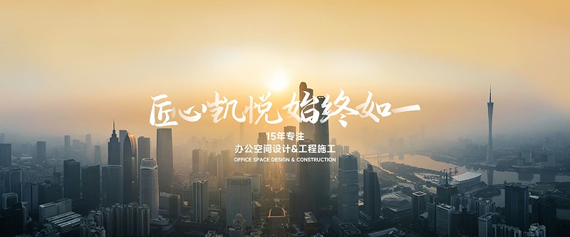 凱悅裝飾-文豐裝飾