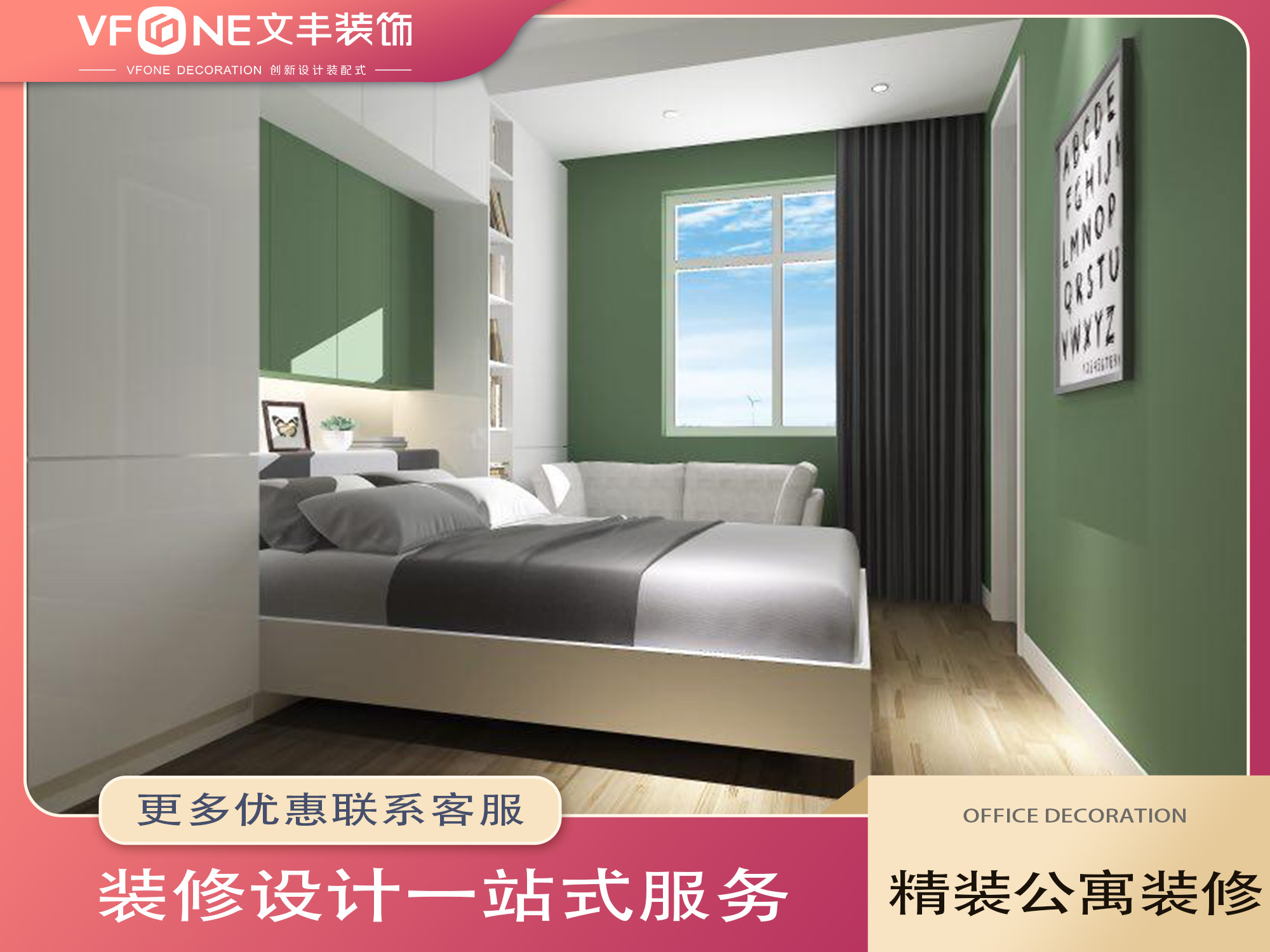 公寓裝修設(shè)計(jì)