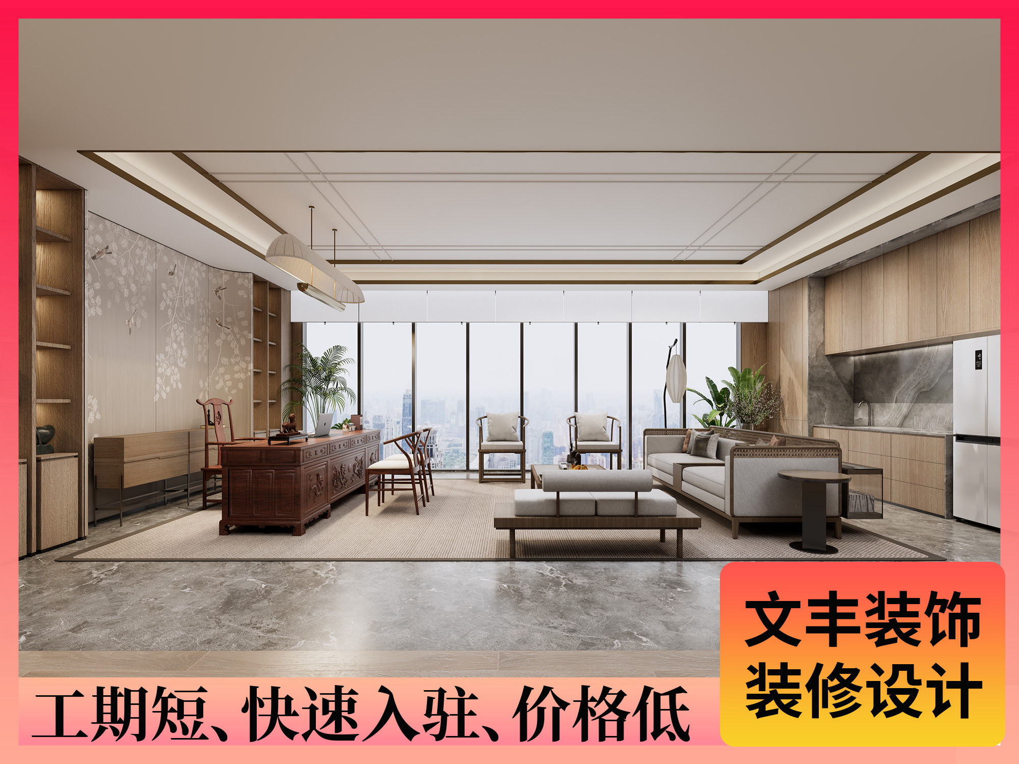 辦公室裝修設(shè)計(jì)-深圳文豐裝飾公司