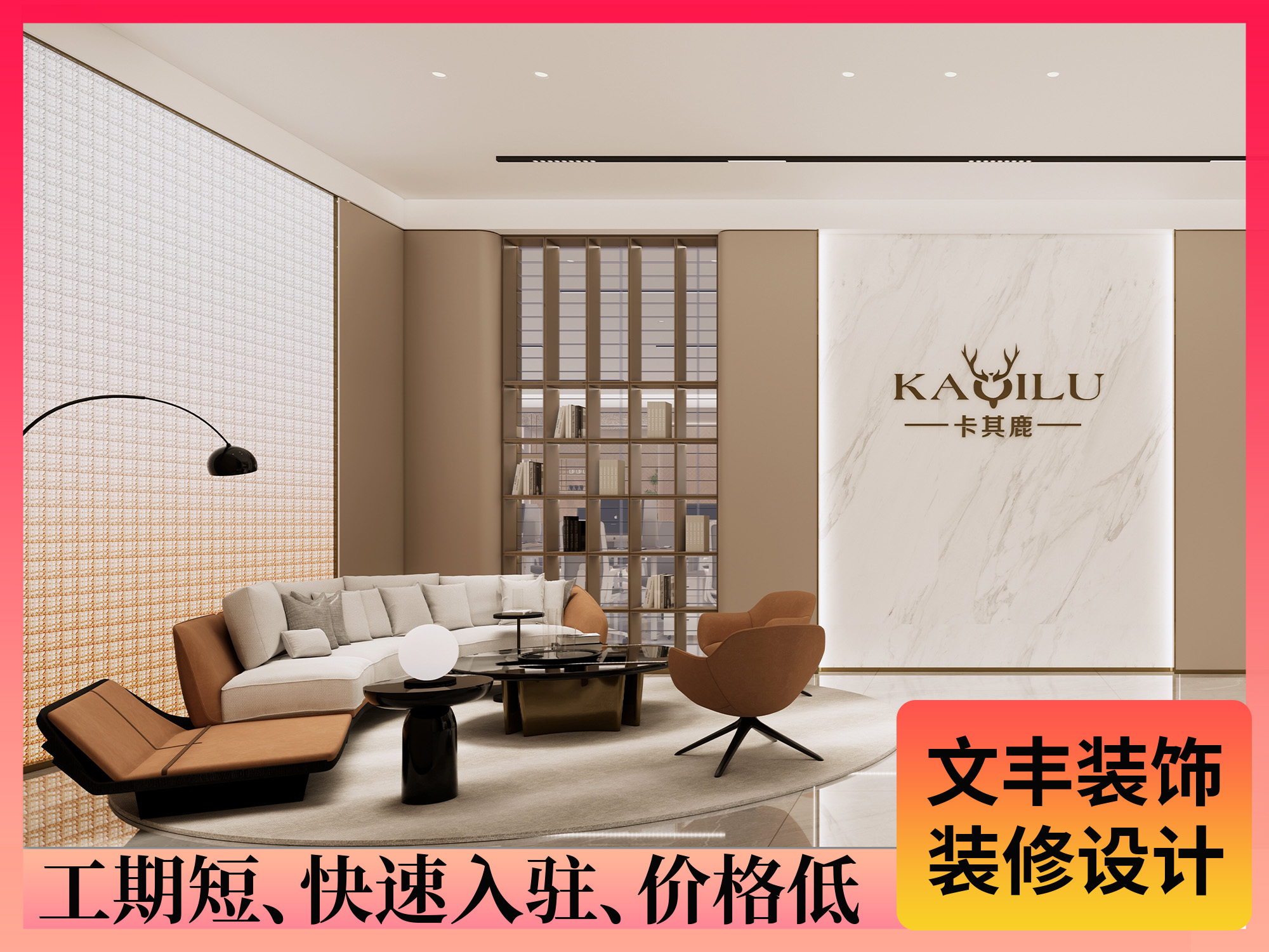 深圳辦公室設(shè)計(jì)