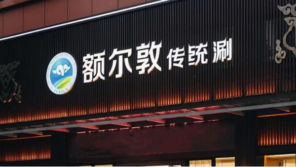 從普通到高檔的餐廳裝修設(shè)計(jì)轉(zhuǎn)變，餐廳美學(xué)大公開！