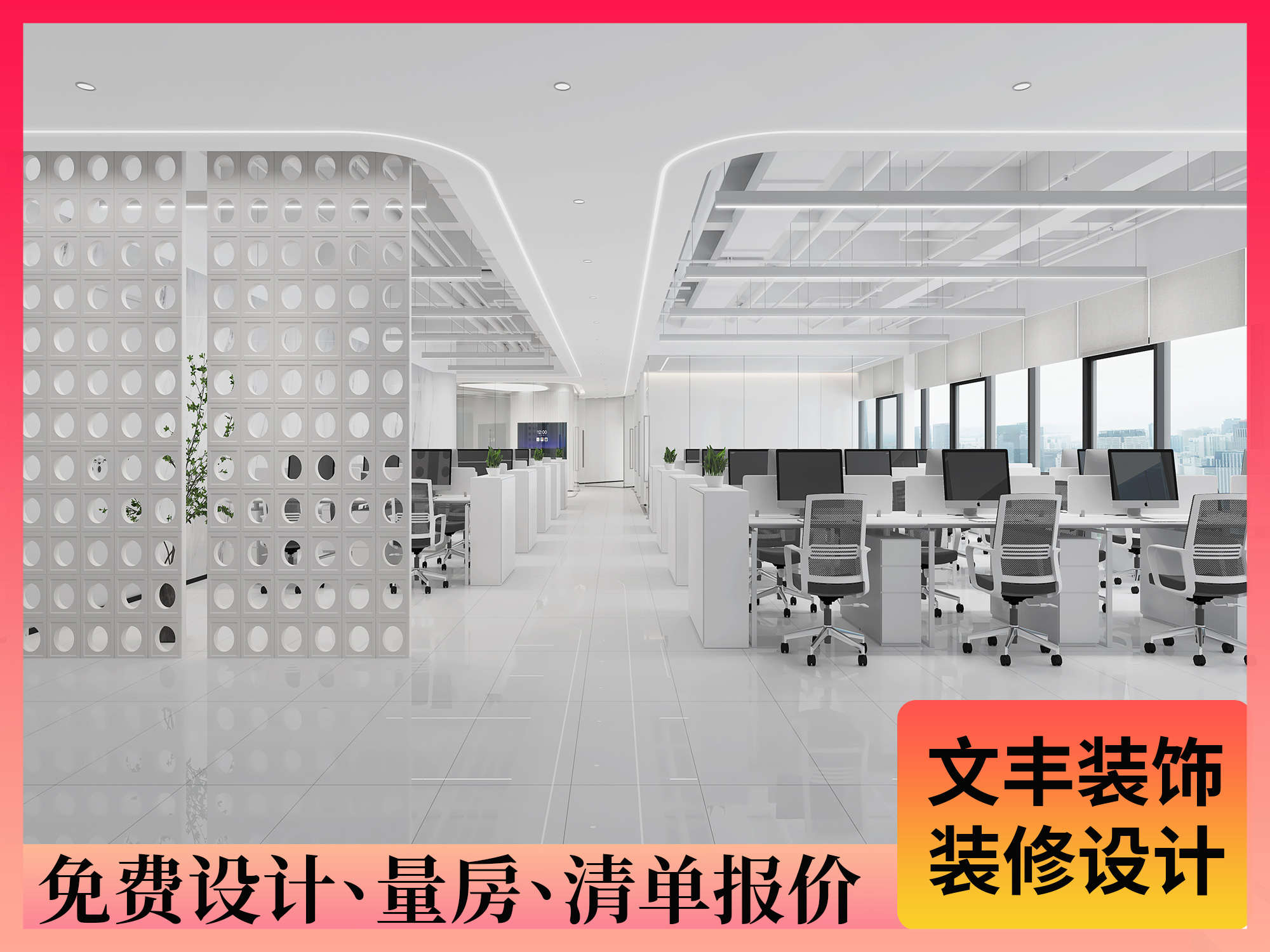 公區(qū)設(shè)計(jì)效果圖-深圳文豐裝飾