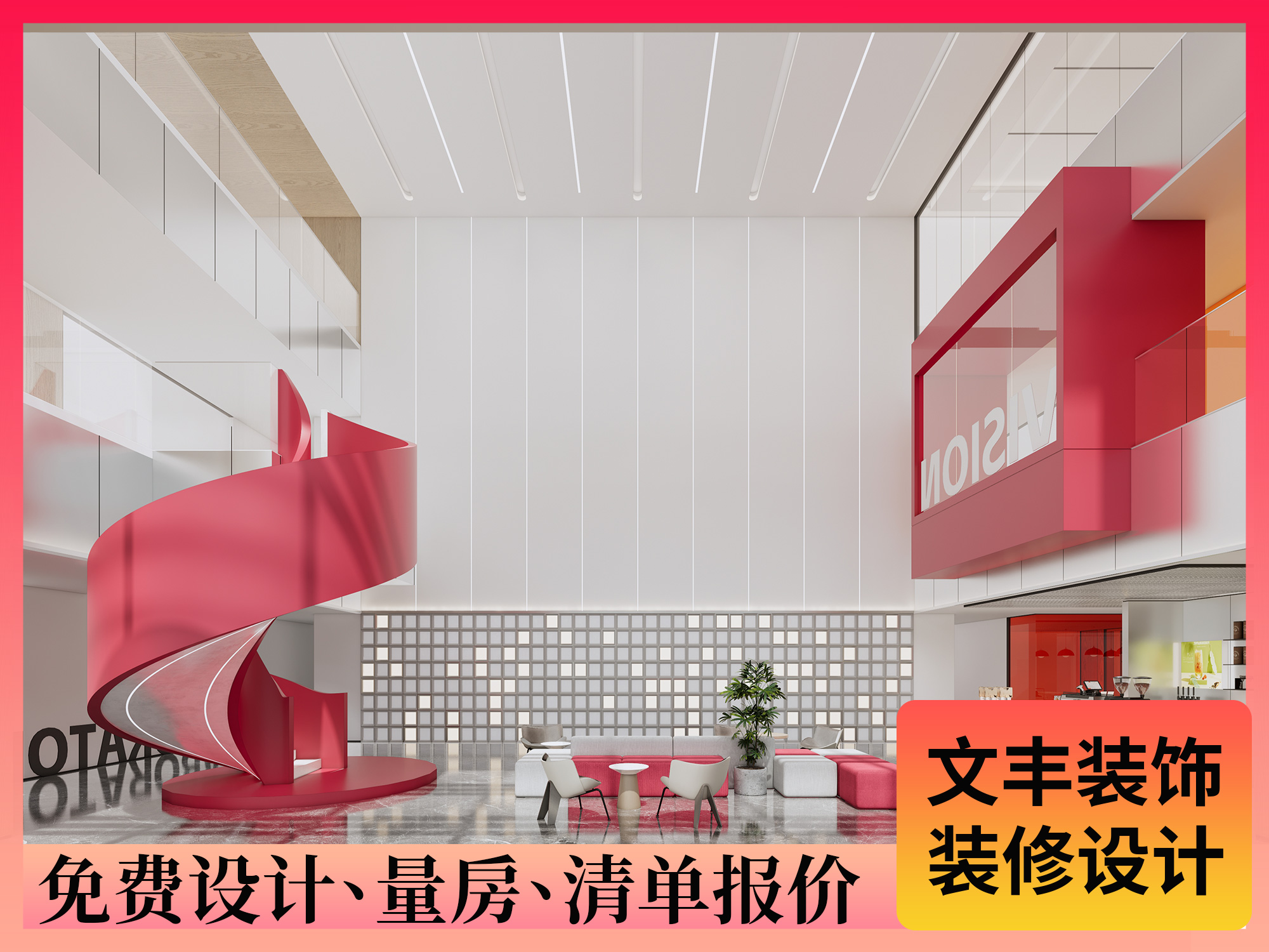 工業(yè)園大堂設(shè)計(jì)-文豐裝飾