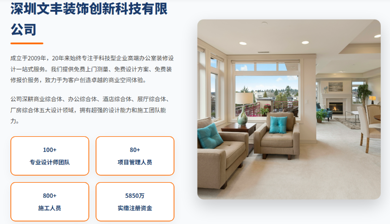 文豐裝飾www.weiqiyunkeji.cn