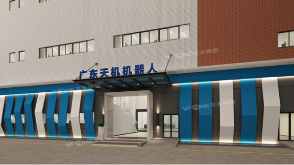 深圳工廠裝修設(shè)計