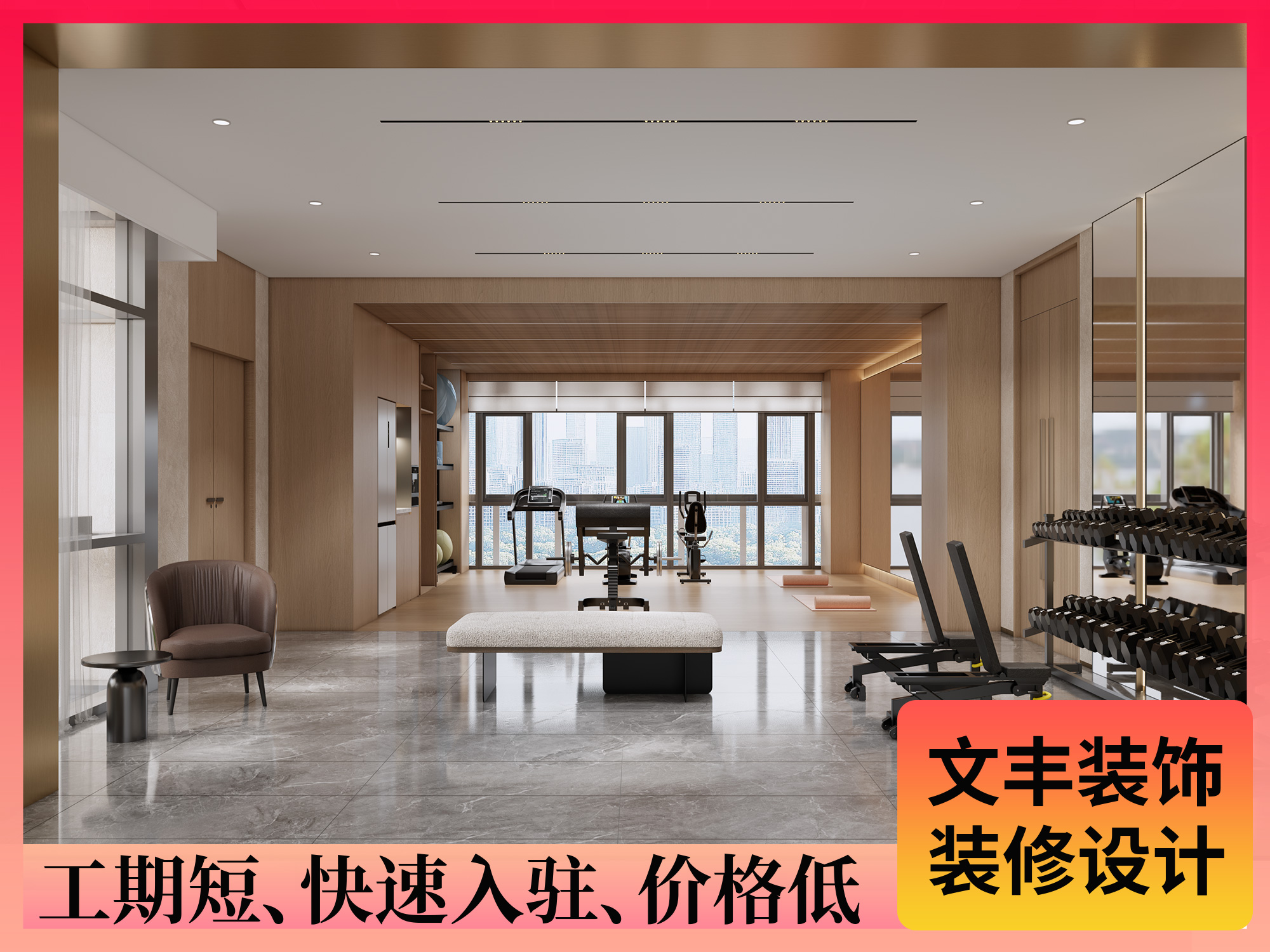 辦公室裝修設(shè)計-文豐裝飾公司