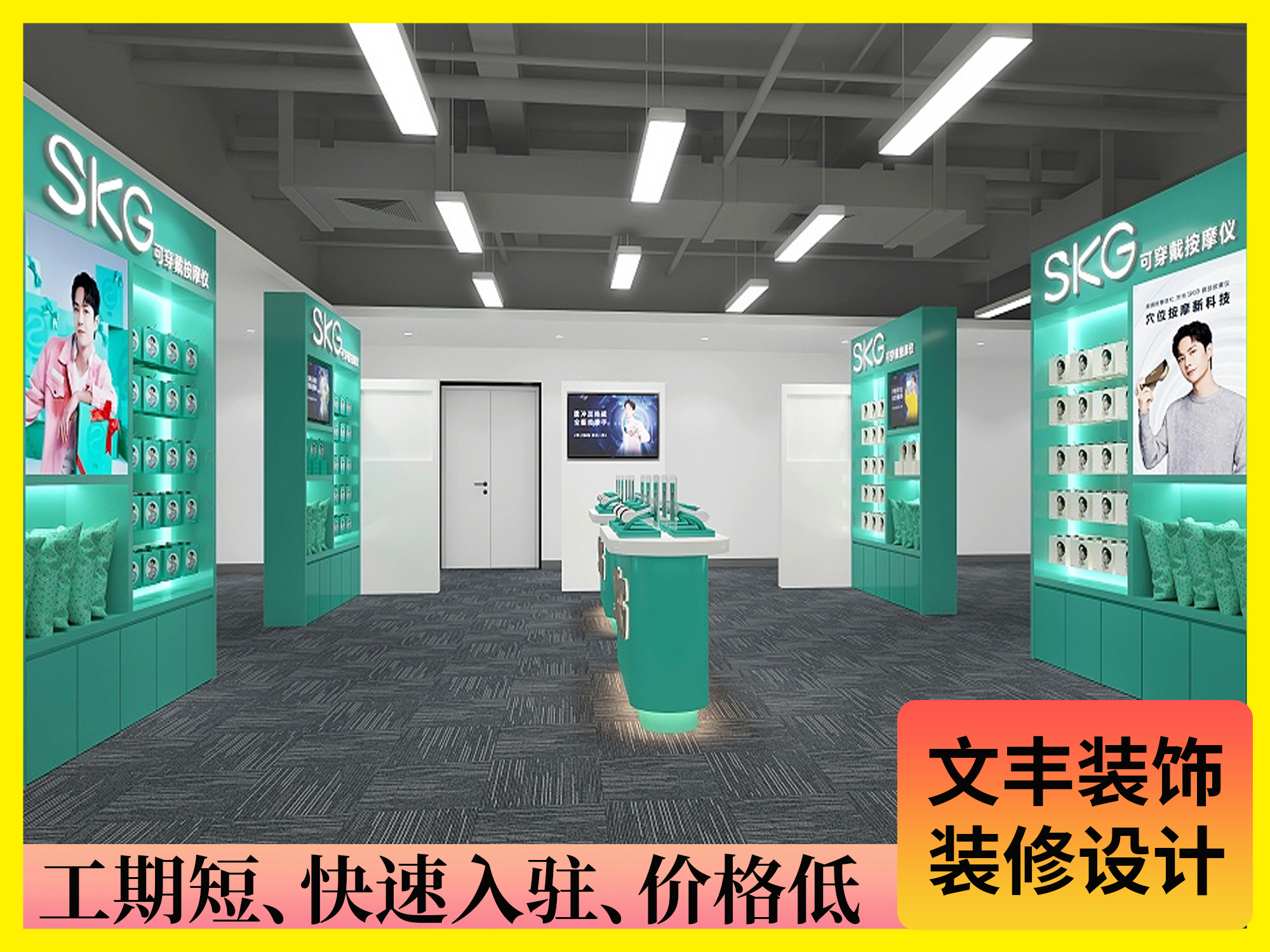 展廳設(shè)計-文豐裝飾