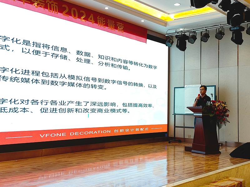 裝修知識(shí)——數(shù)字化管理設(shè)計(jì)