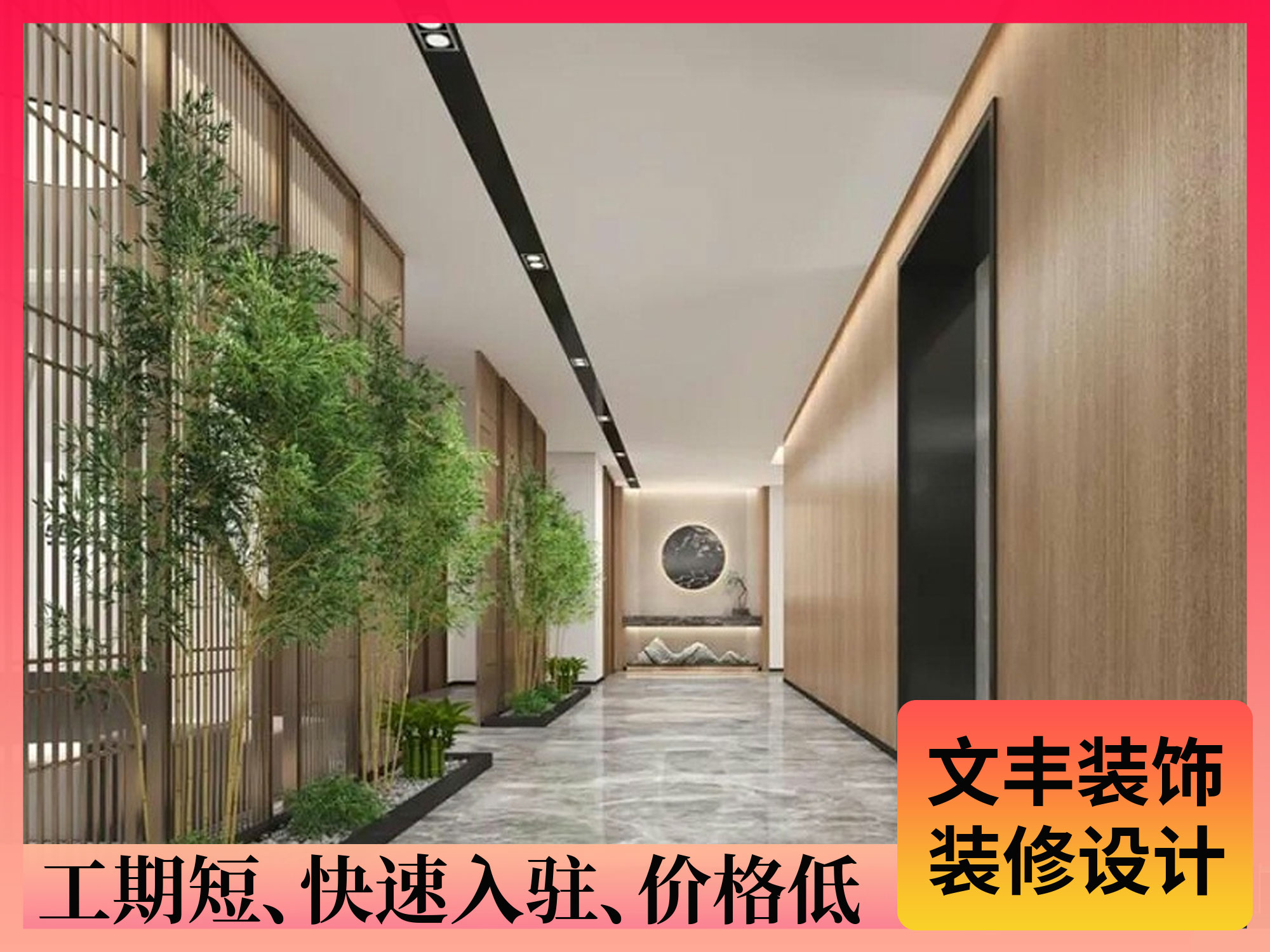 深圳辦公室裝飾設(shè)計