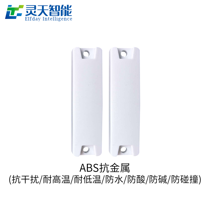 rfid標(biāo)簽，rfid手持機(jī)，rfid打印機(jī)，rfid電子標(biāo)簽，柔性抗金屬電子標(biāo)簽，rfid讀寫器，超高頻標(biāo)簽