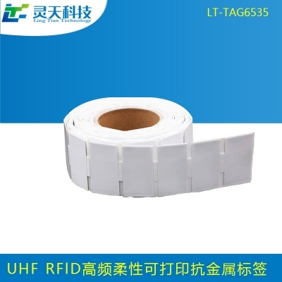 抗金屬RFID電子標(biāo)簽介紹及使用場(chǎng)景